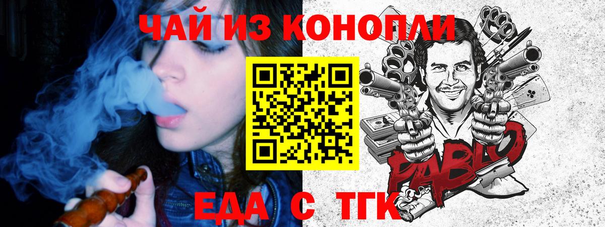 Canna-Cookies марихуана  Вход с VPN  Усинск 