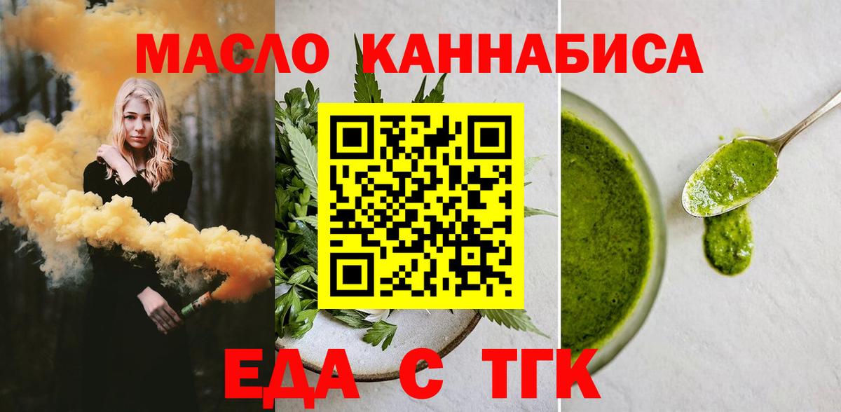 Cannafood конопля Усинск