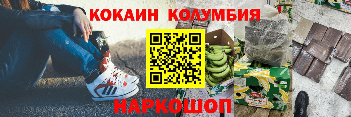 Усинск  Cocaine  Вход с VPN  Cocaine Перу 