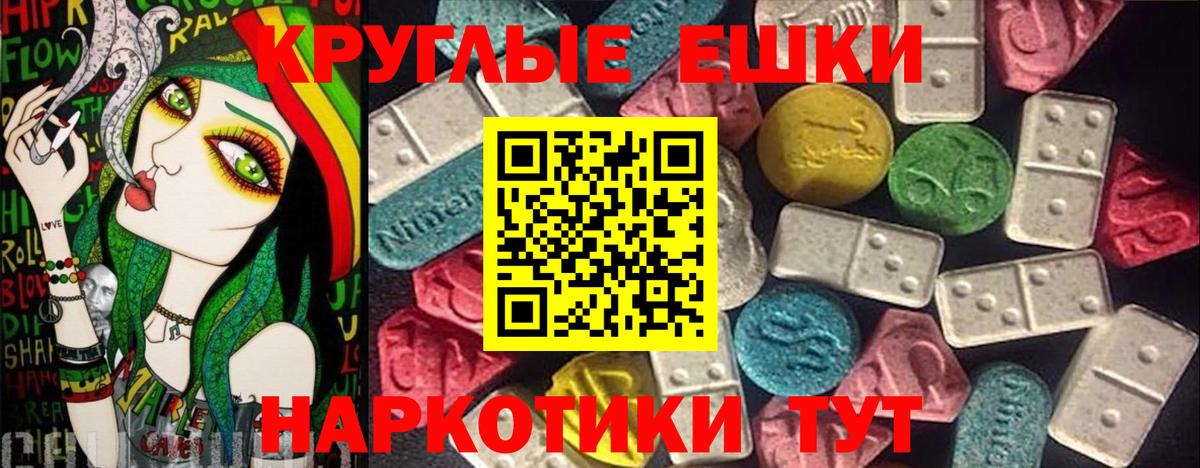 ЭКСТАЗИ 280мг Усинск