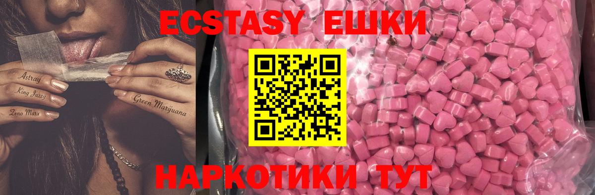 ЭКСТАЗИ  площадка формула  Ecstasy 300 mg  Вход с VPN  Усинск  ЭКСТАЗИ бентли 