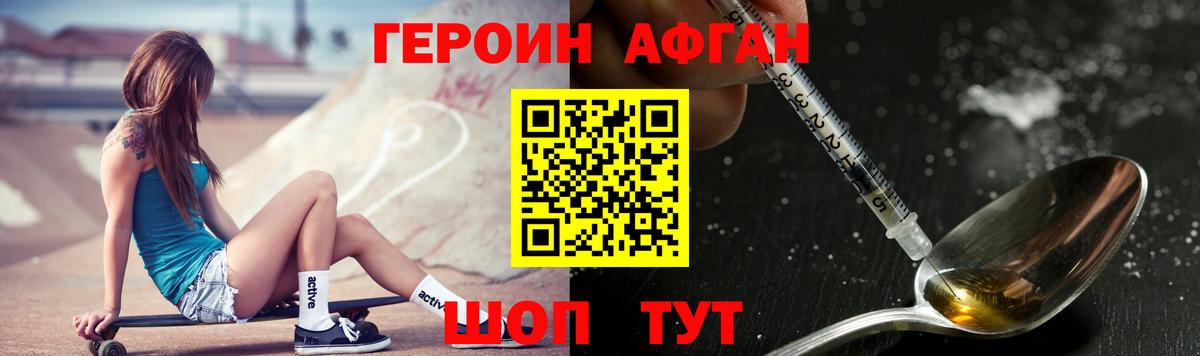 Героин  Героин герыч  Вход с VPN  Усинск 