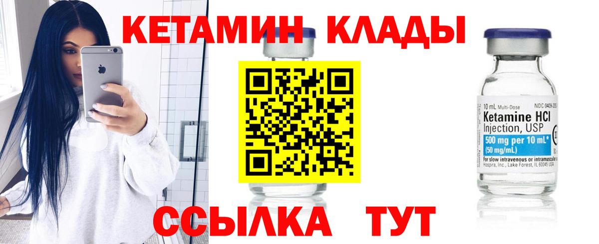 КЕТАМИН ketamine  Кетамин ketamine  Вход с VPN  Усинск 