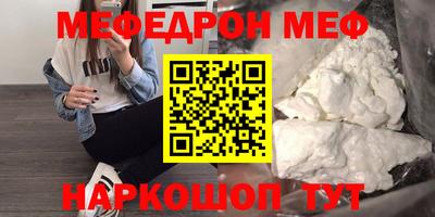 мефедрон Первоуральск