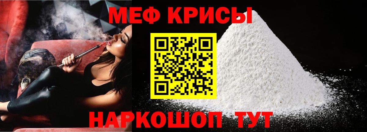 МЕФ  Меф мяу мяу  Вход с VPN  Усинск  Меф 4 MMC  Мефедрон 