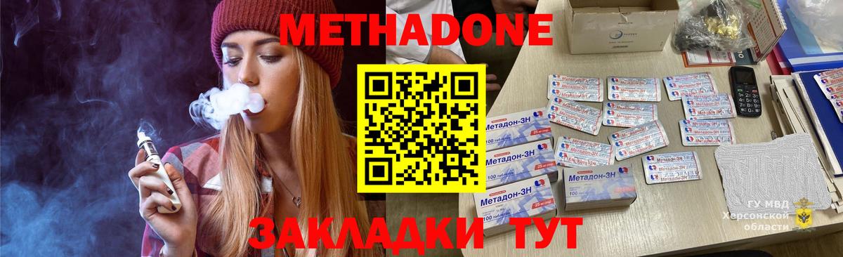 Усинск  Метадон мёд  Метадон мёд  Вход с VPN 