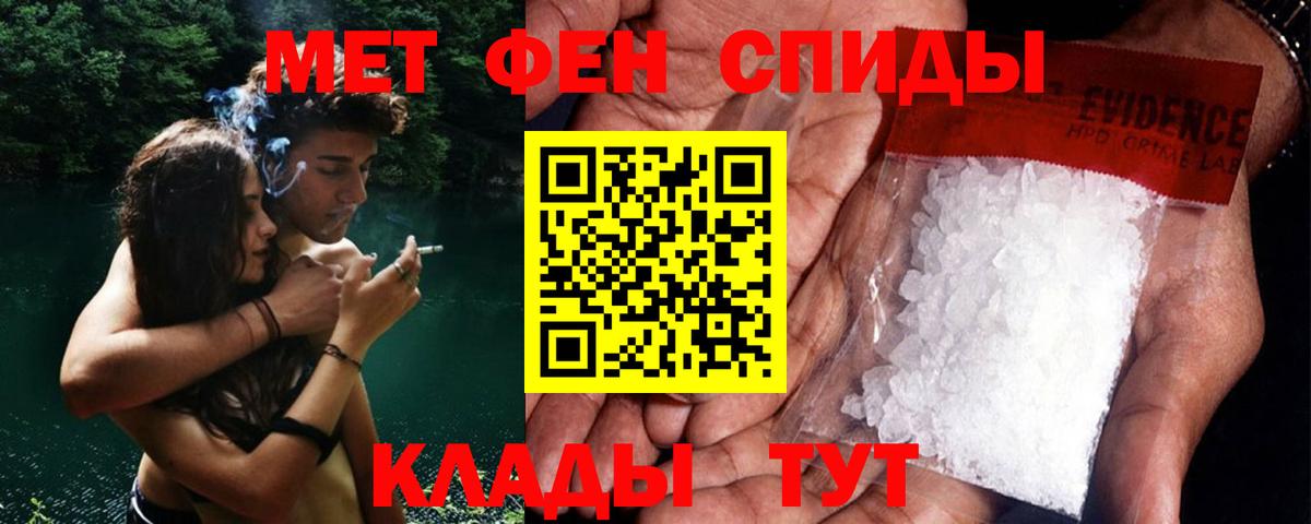 Первитин Methamphetamine Усинск