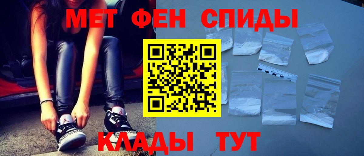 Усинск  МЕТАМФЕТАМИН Methamphetamine  Вход с VPN 