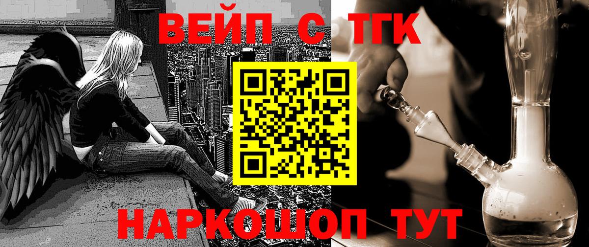 ТГК жижа Усинск