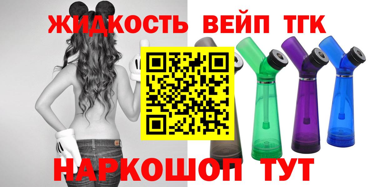 Дистиллят ТГК вейп  Вход с VPN  Дистиллят ТГК вейп  Усинск 