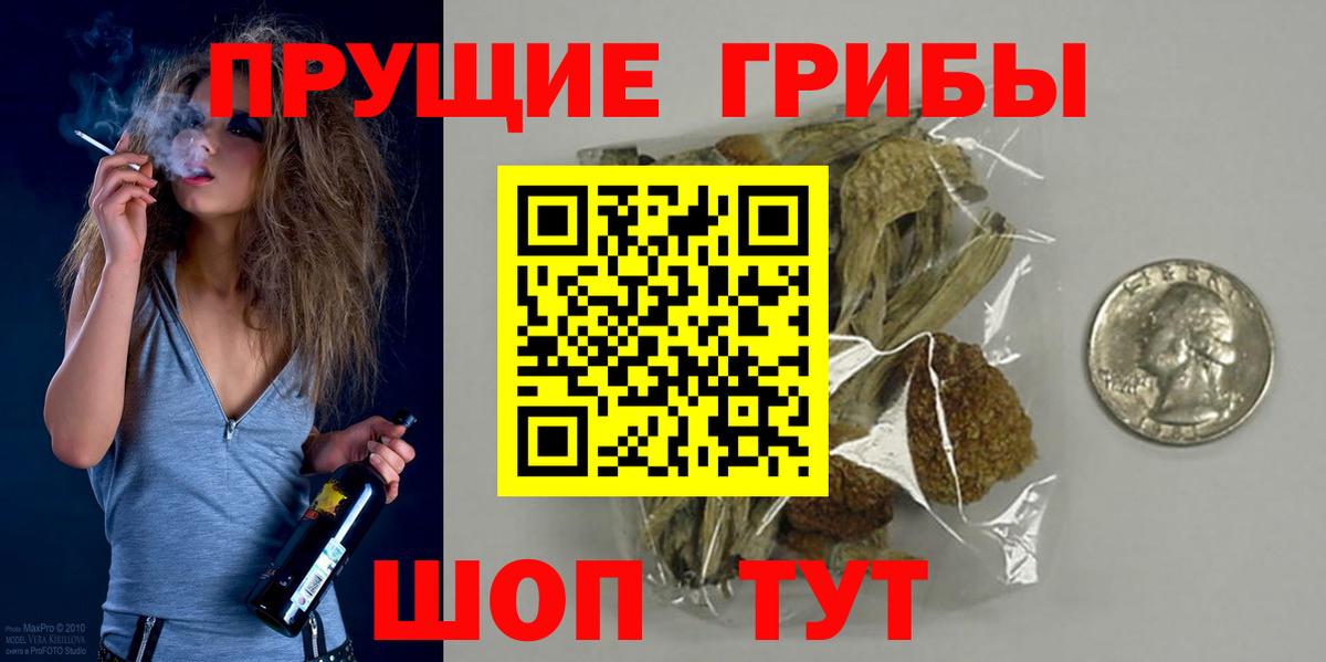 купить   Псилоцибиновые грибы мицелий  Вход с VPN  Псилоцибиновые грибы мицелий  Усинск 